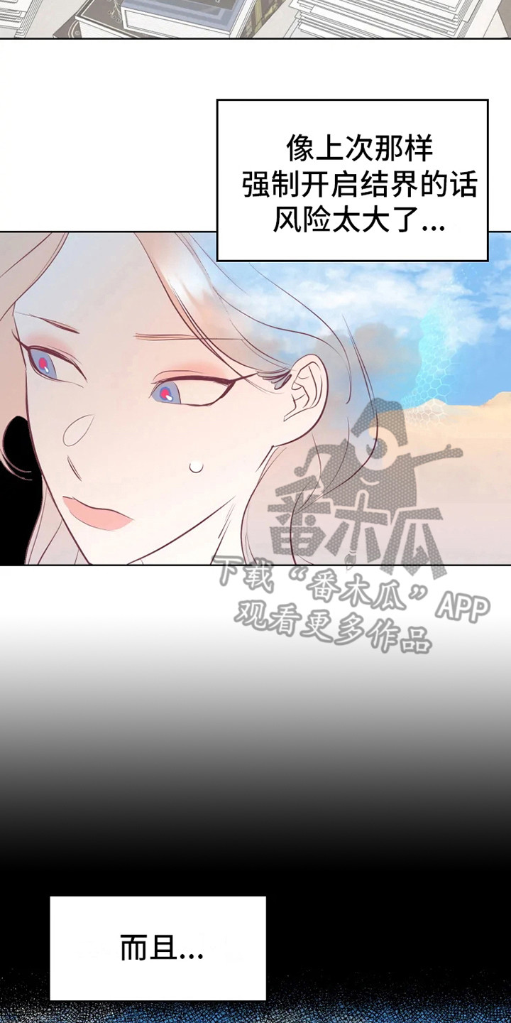 第8章：认错人14