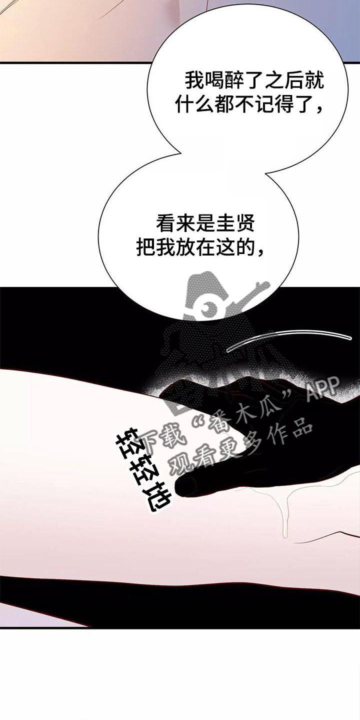 第81章：你醒了21