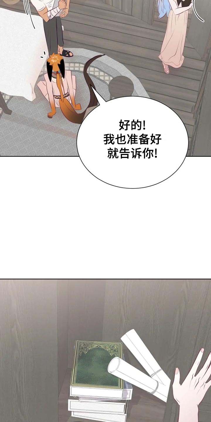 第34章：边走边说21