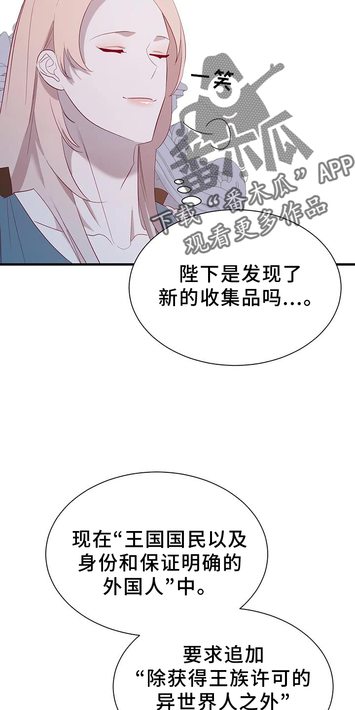 第121章：新法令23