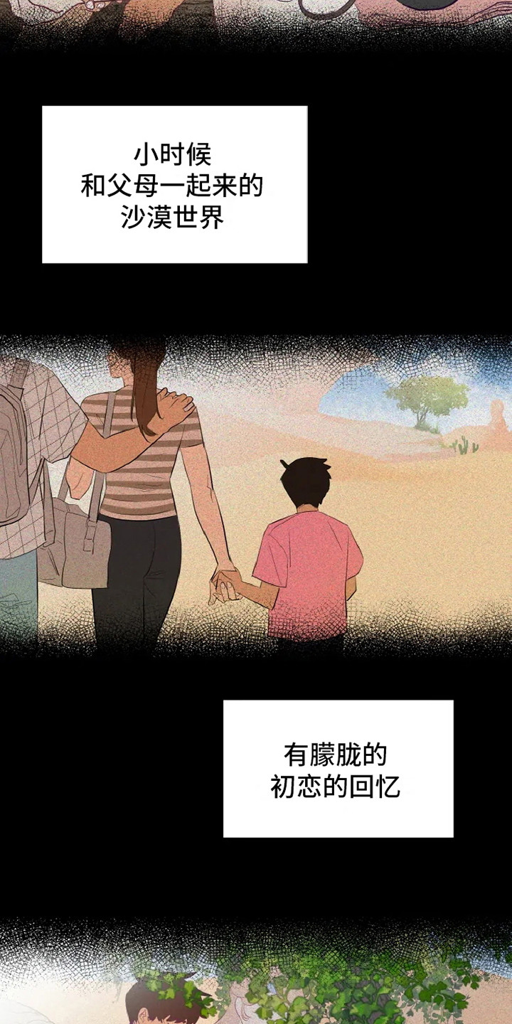 第2章：沙尘暴4