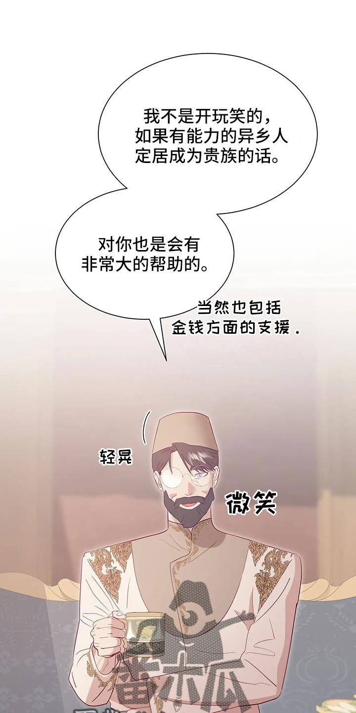 第111章：既视感22