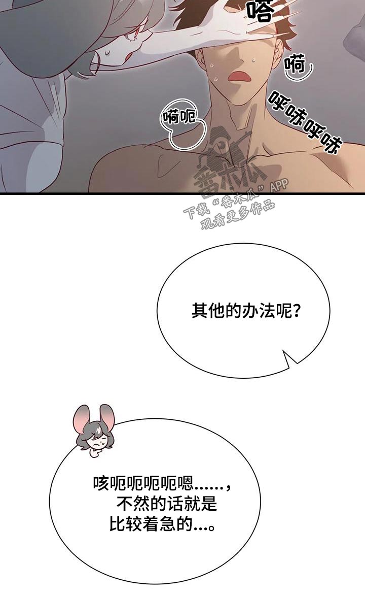 第101章：还有什么办法5