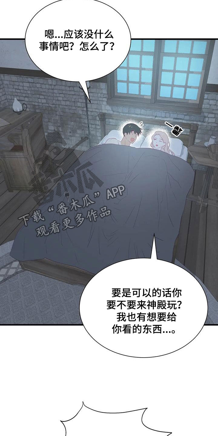 第133章：邀请9