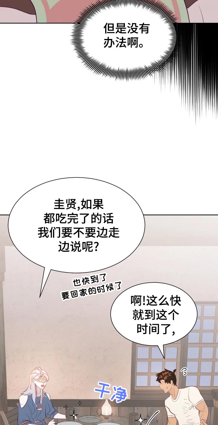 第28章：当时的孩子15