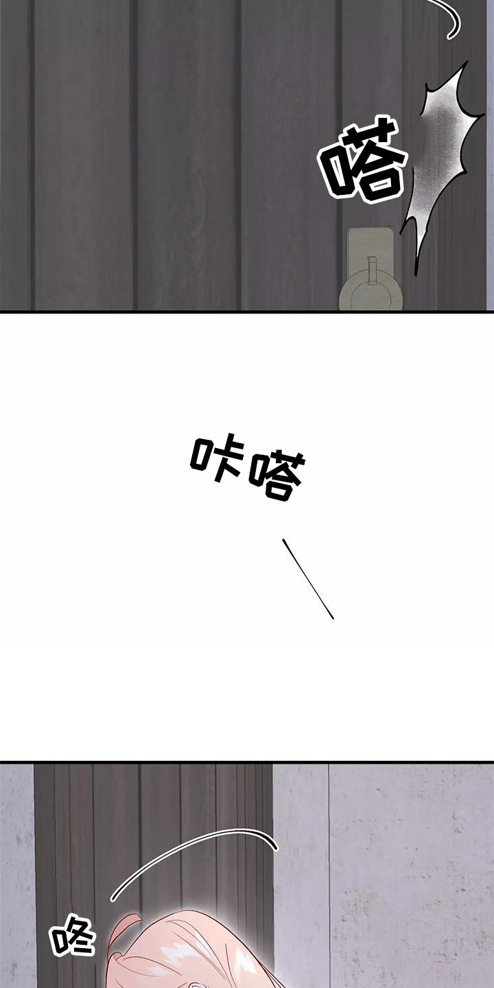 第84章：互相的心意20