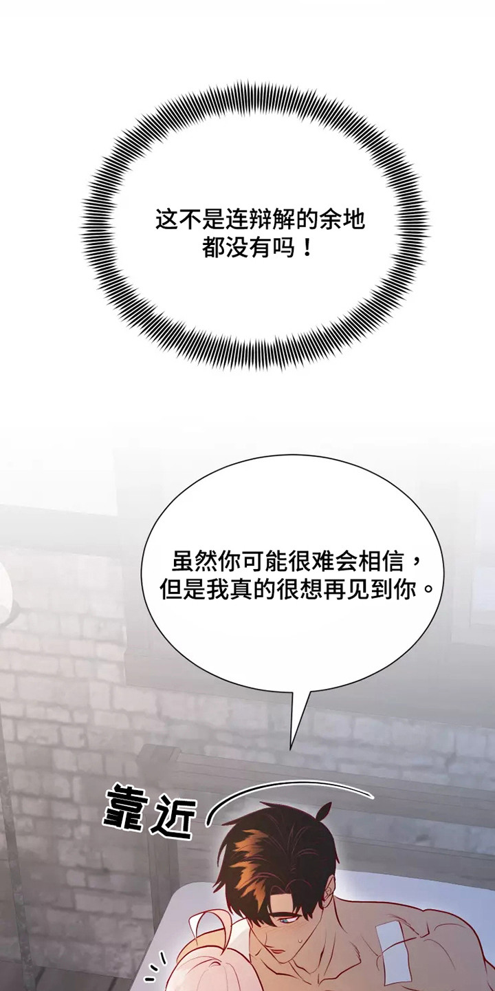 第53章：不是偶然3