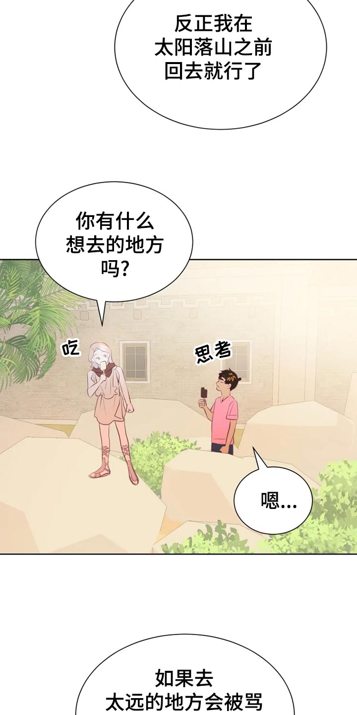 第30章：秘密基地18