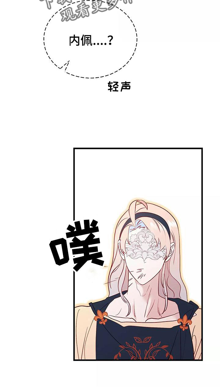 第81章：你醒了6