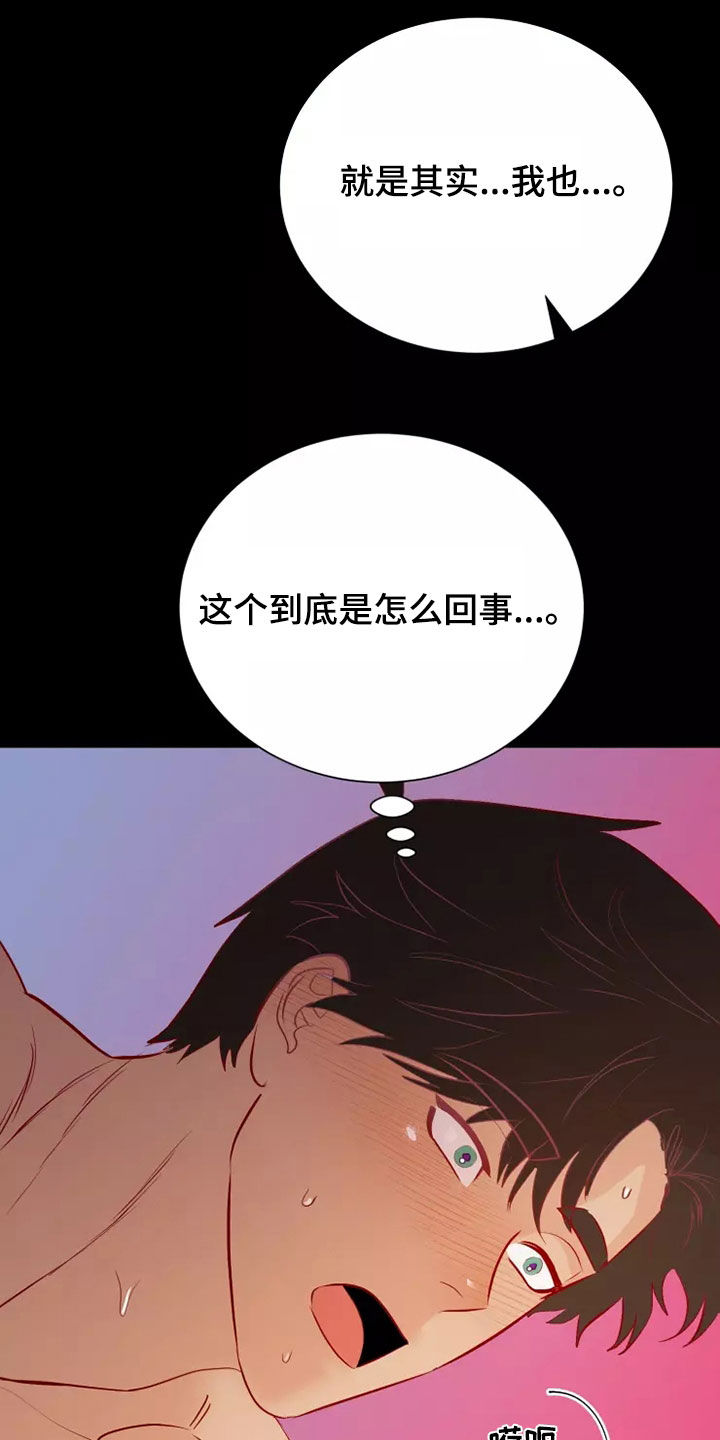 第71章：没能说的事情21