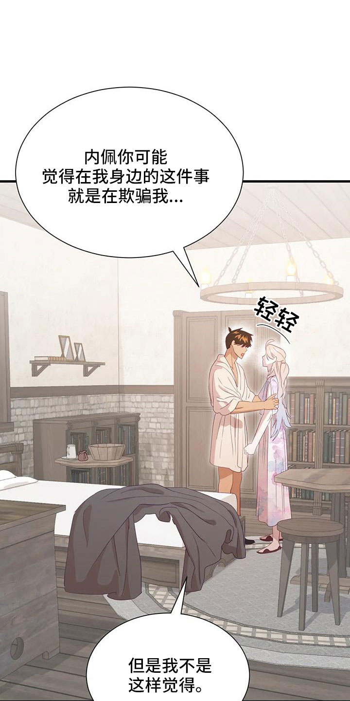 第109章：原谅8