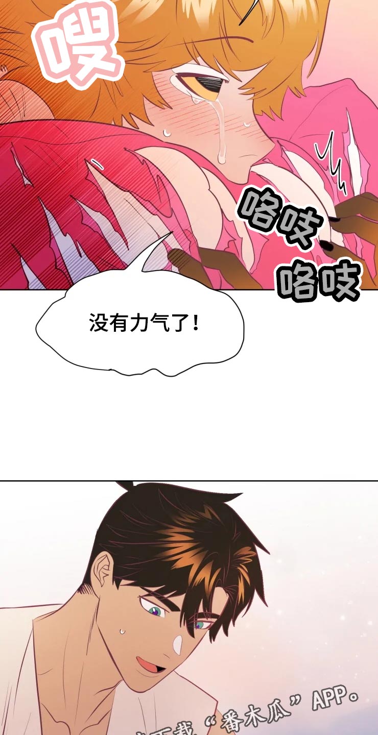 第20章：最好的治疗师7