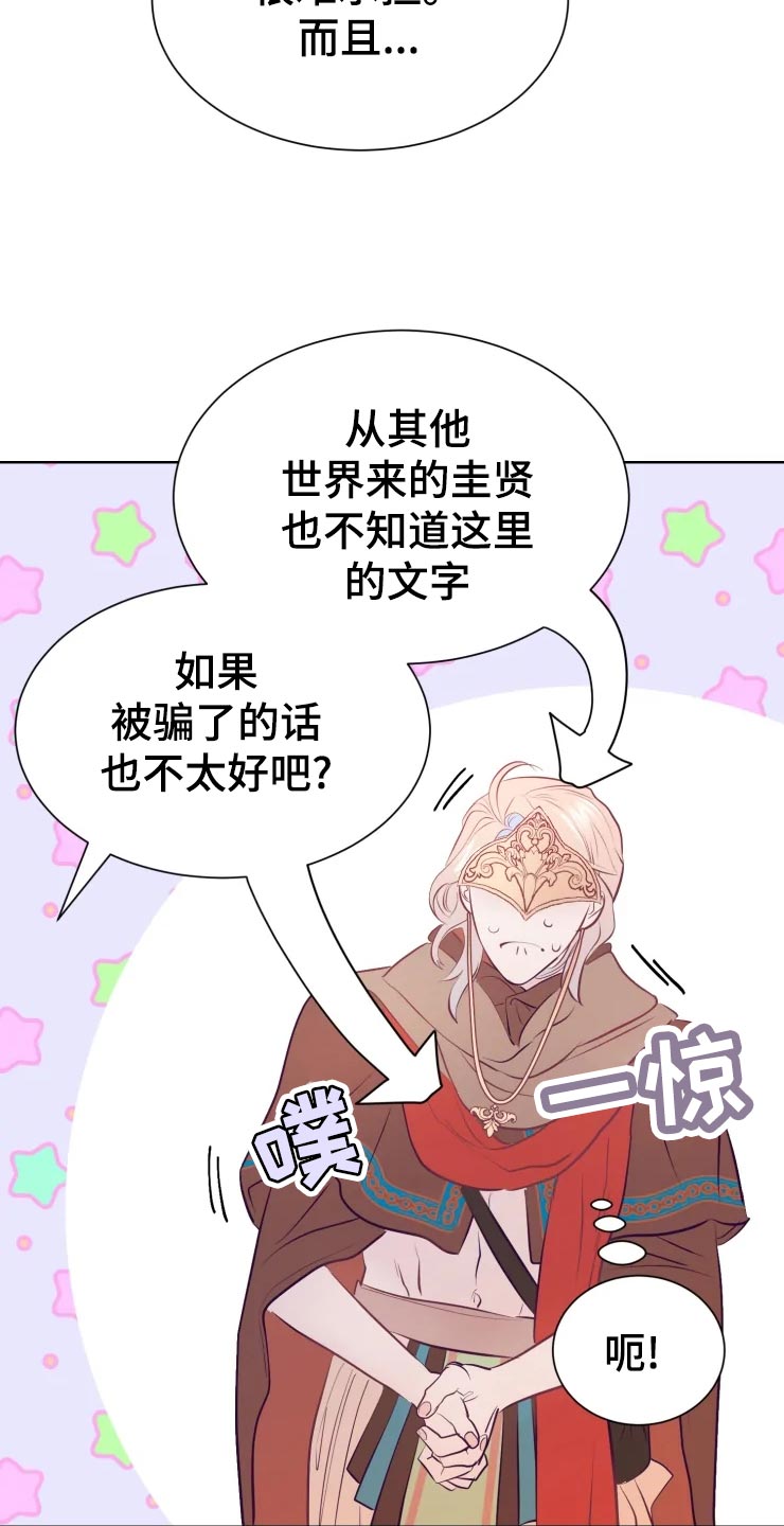 第25章：绝不原谅14