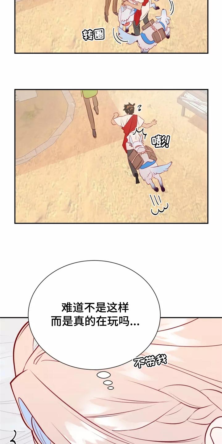 第41章：森林湖20