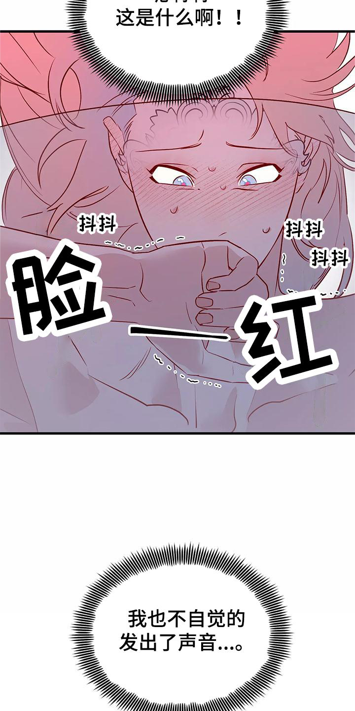第84章：互相的心意3