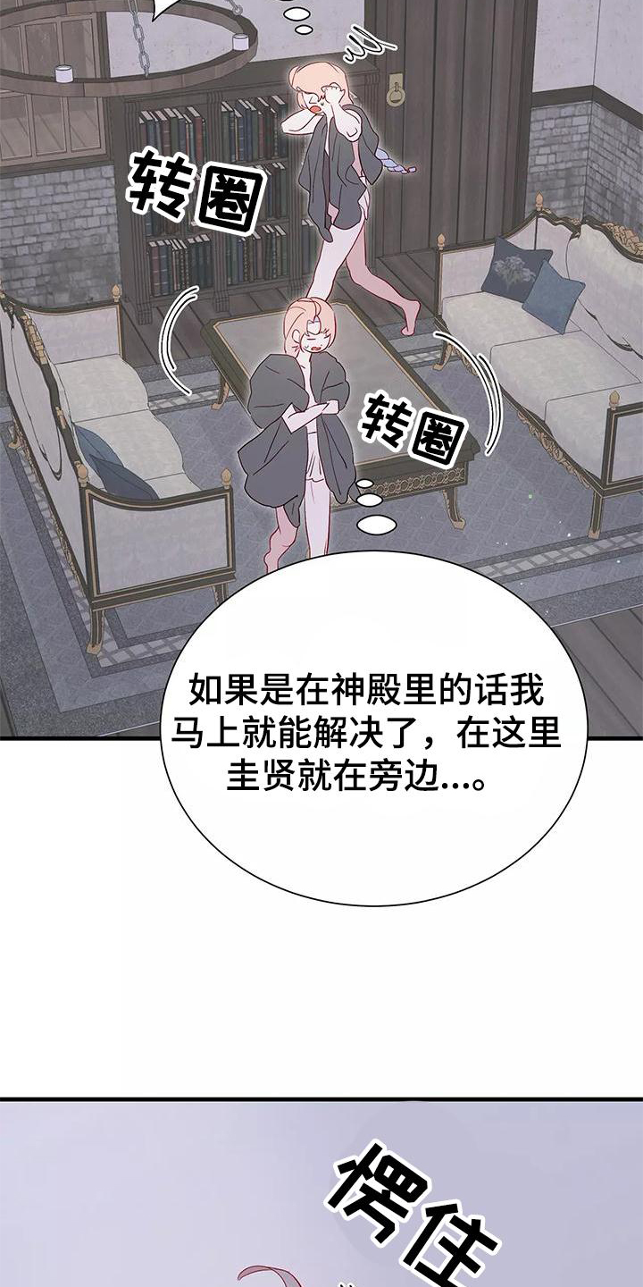 第84章：互相的心意22