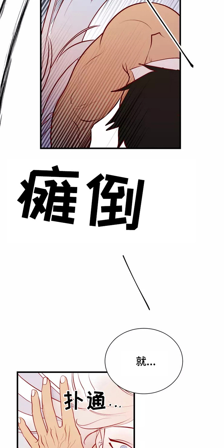 第53章：不是偶然18