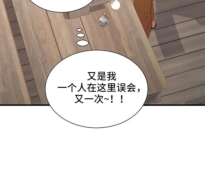 第116章：又是独自误会27