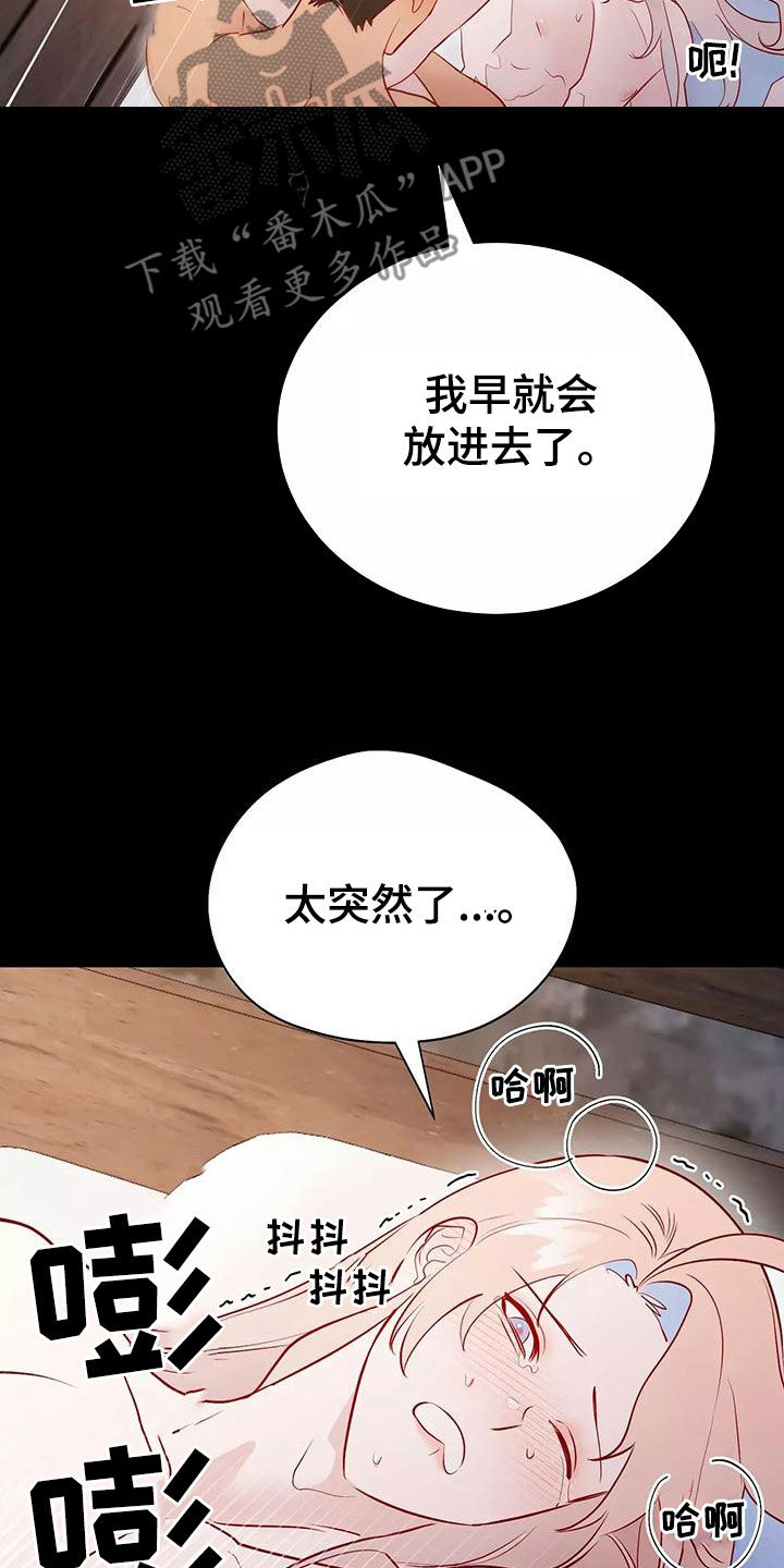 第72章：希望如此2