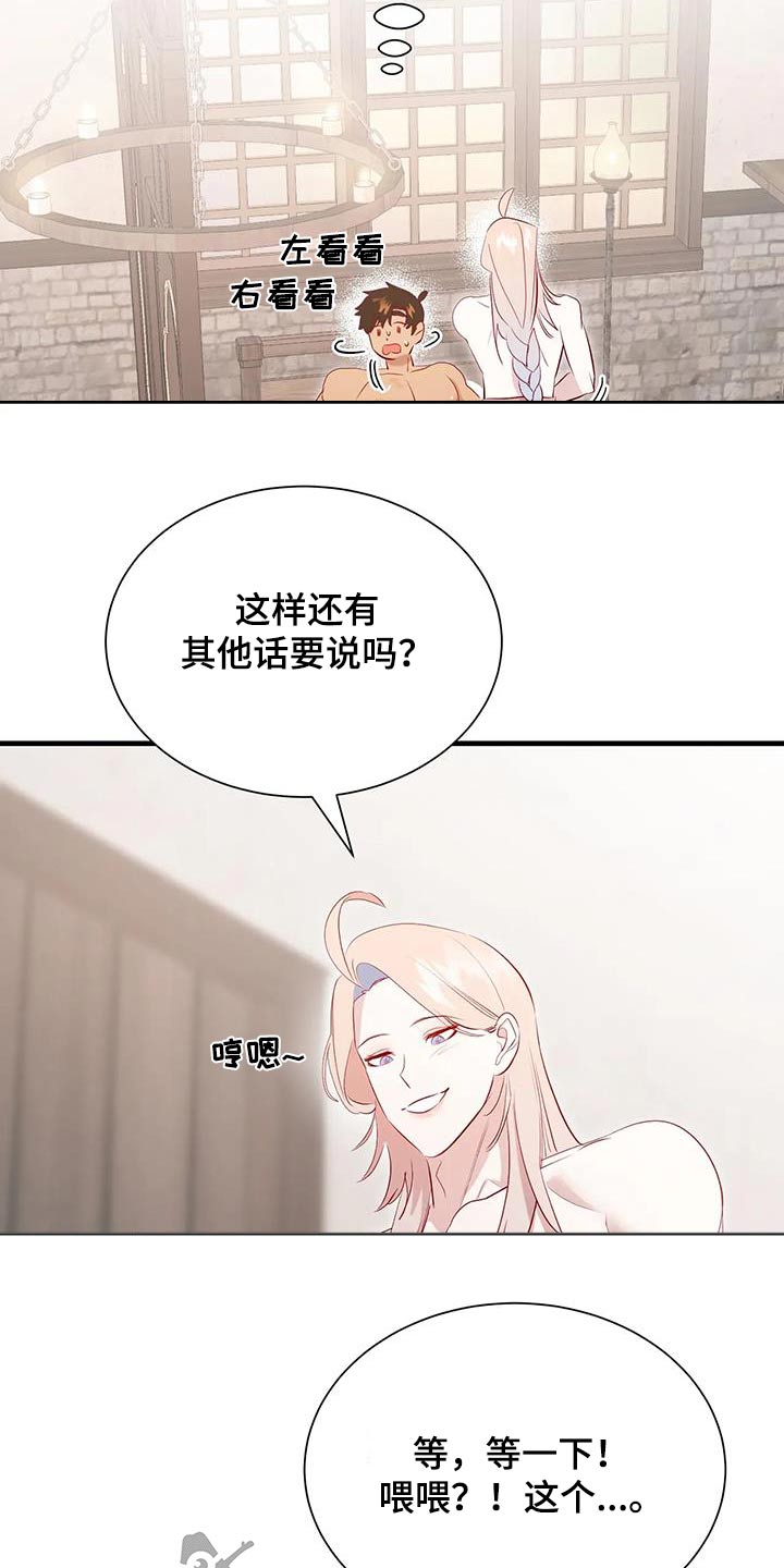 第103章：苏醒25