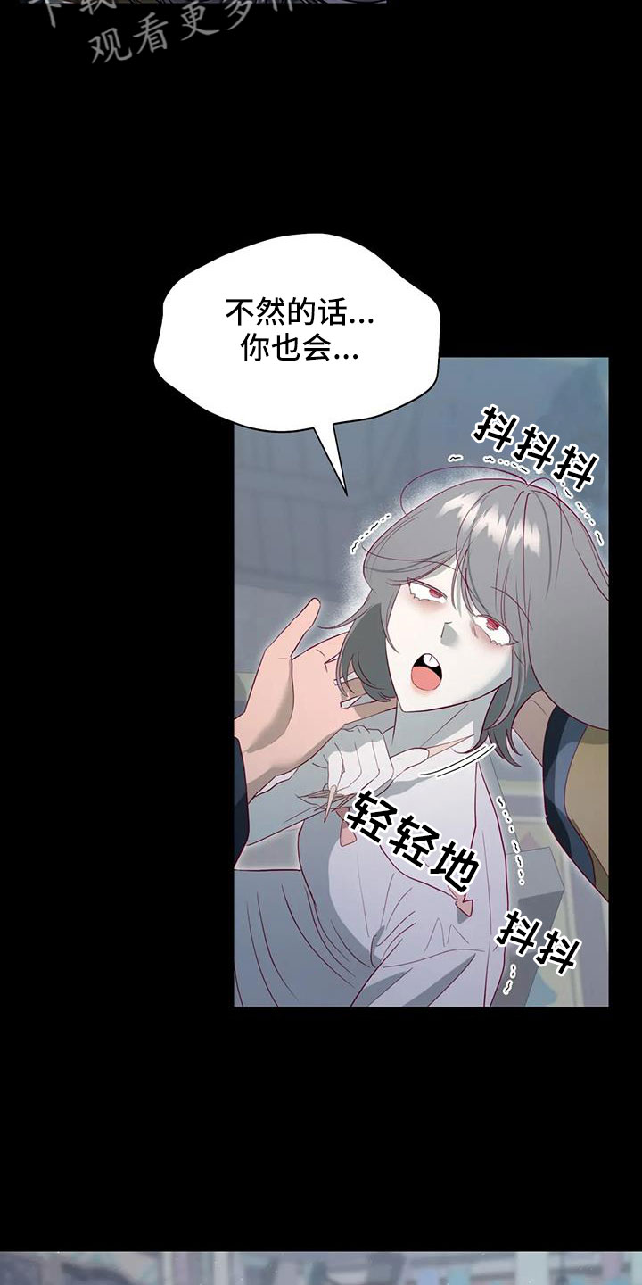 第116章：又是独自误会12