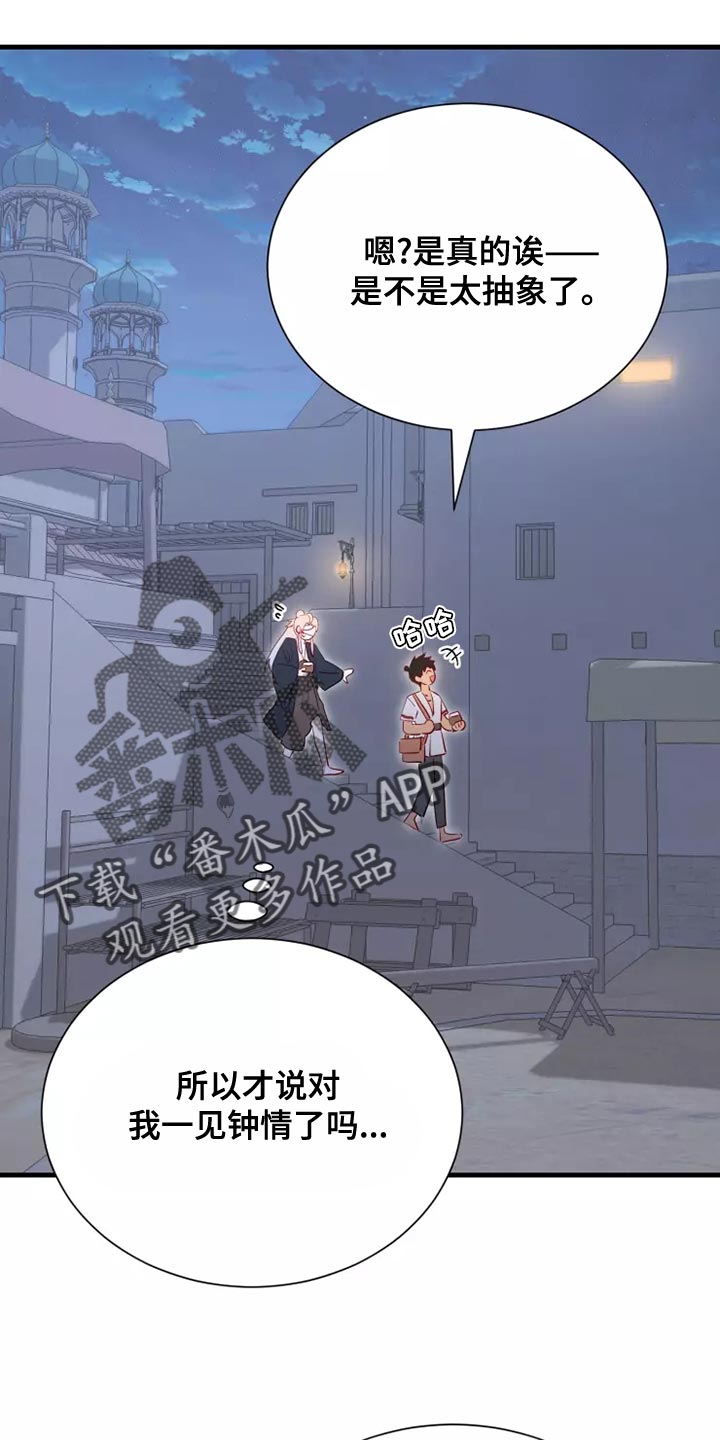 第67章：说谎的人20