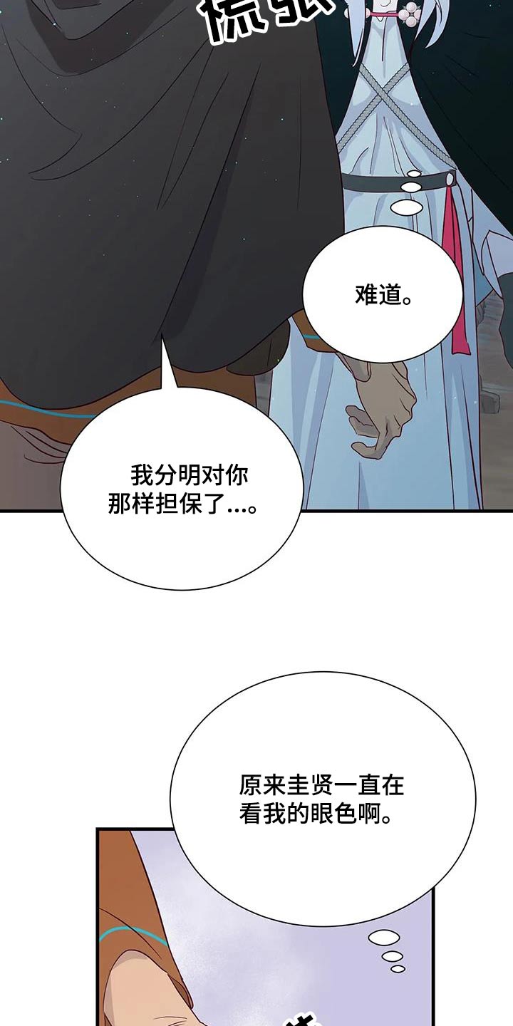第93章：没有生气15