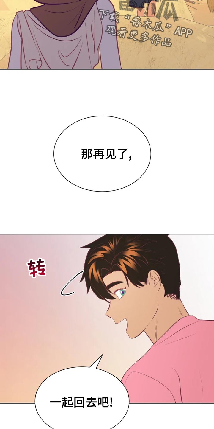 第31章：海市蜃楼12