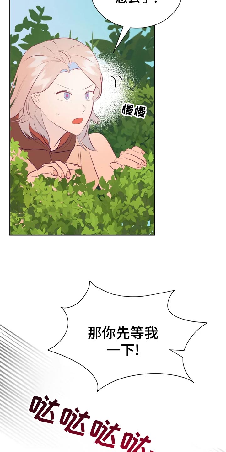 第30章：秘密基地11