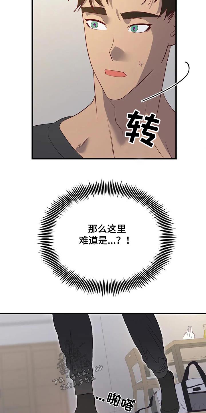 第99章：难道19