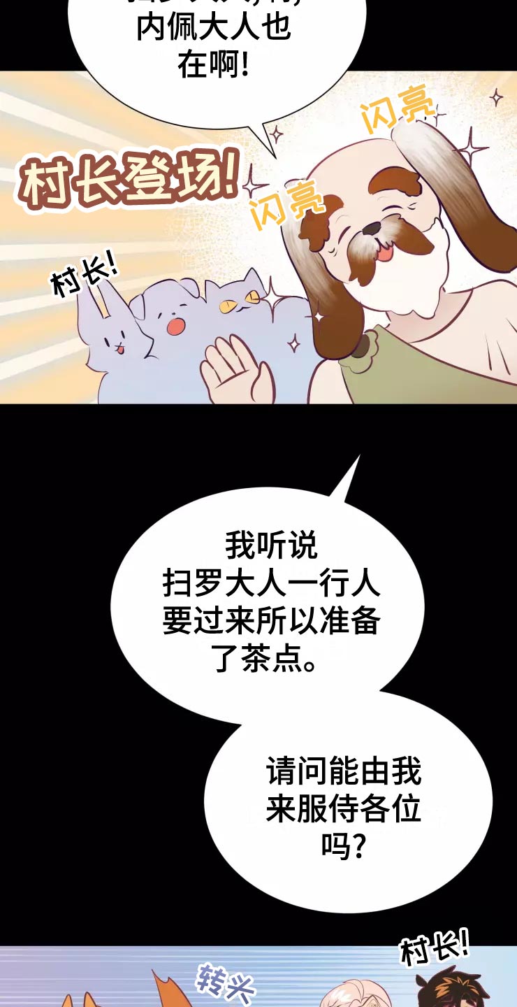 第38章：庆典当天28
