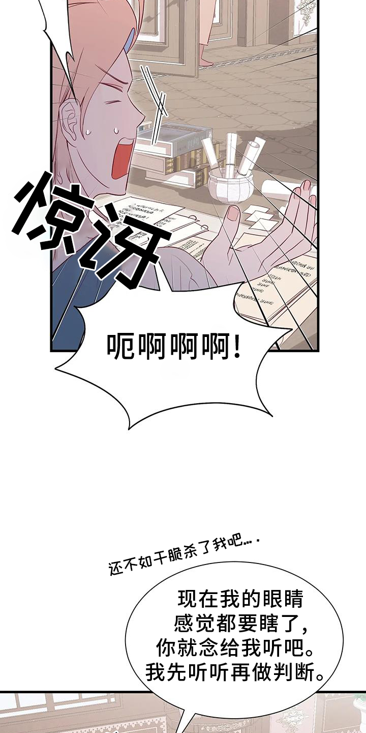 第121章：新法令20