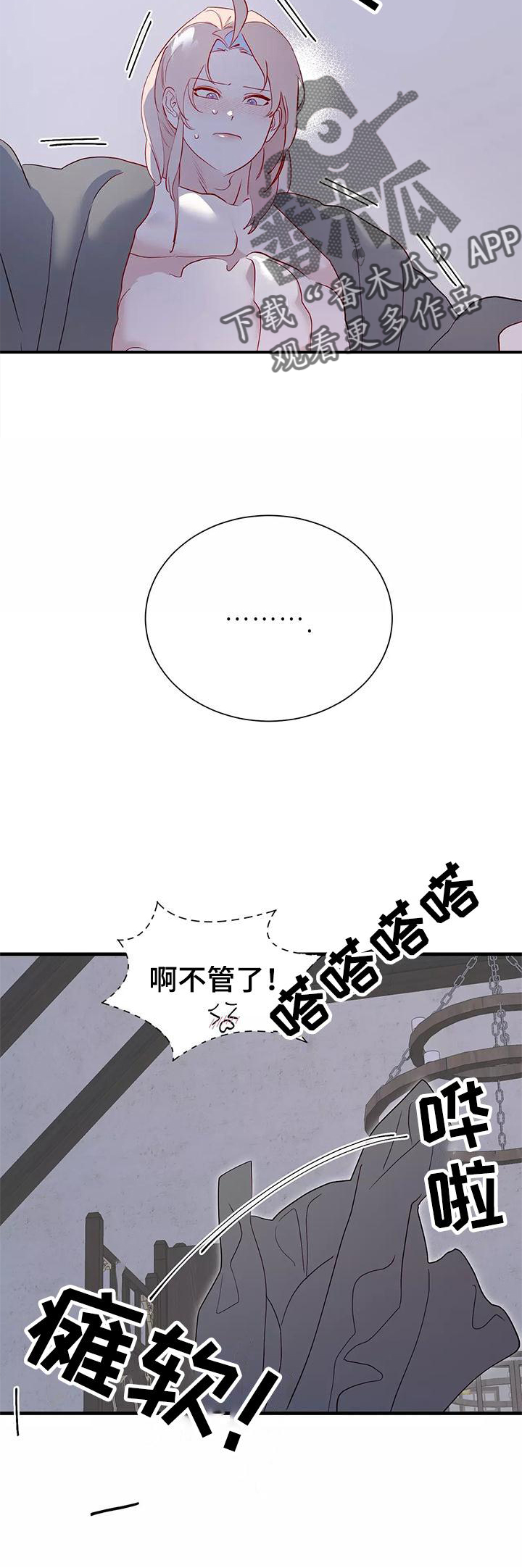 第84章：互相的心意23