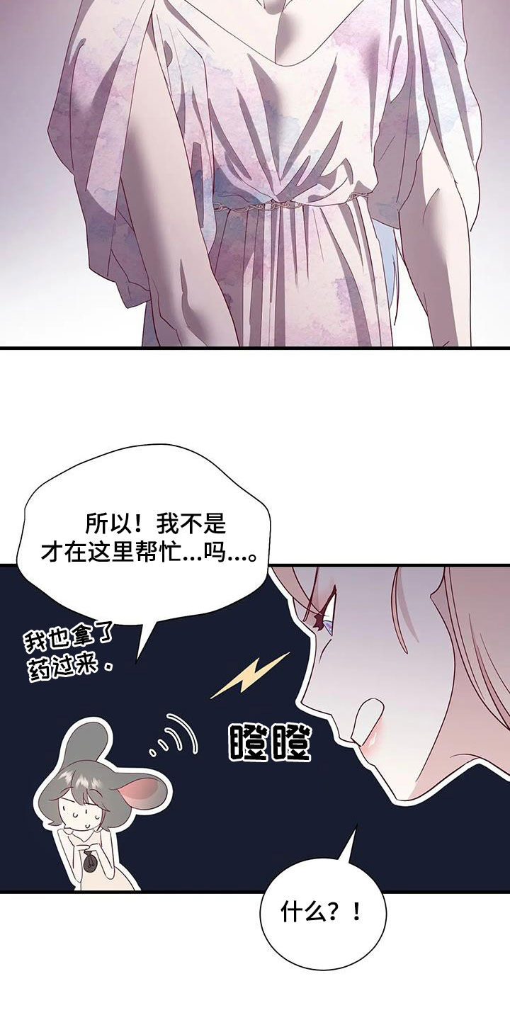 第106章：误会解除4