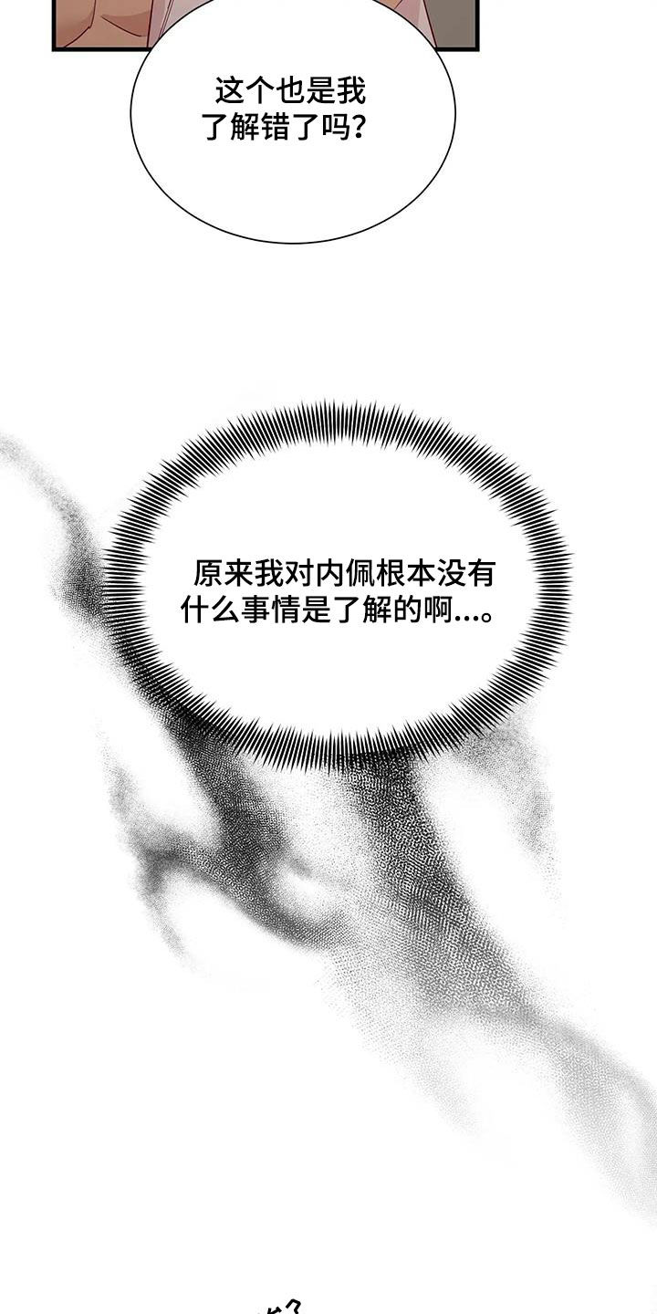 第107章：没有机会了12