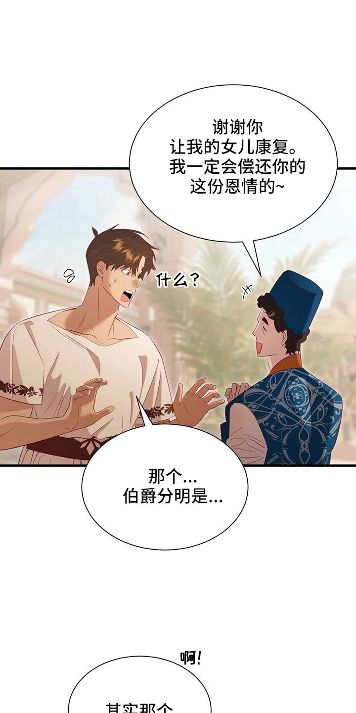 第113章：到底是谁23