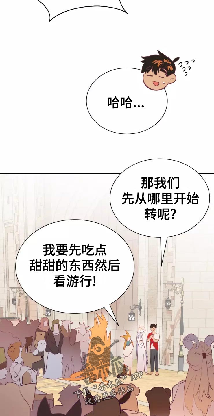 第38章：庆典当天19