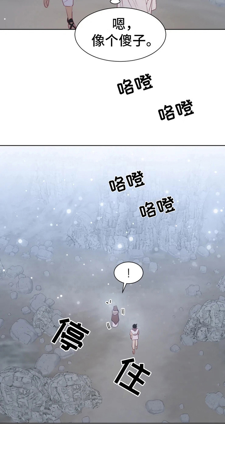 第14章：蝾和秃鹰16
