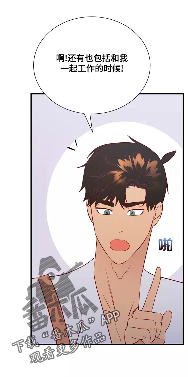 第66章：卑鄙的小子25