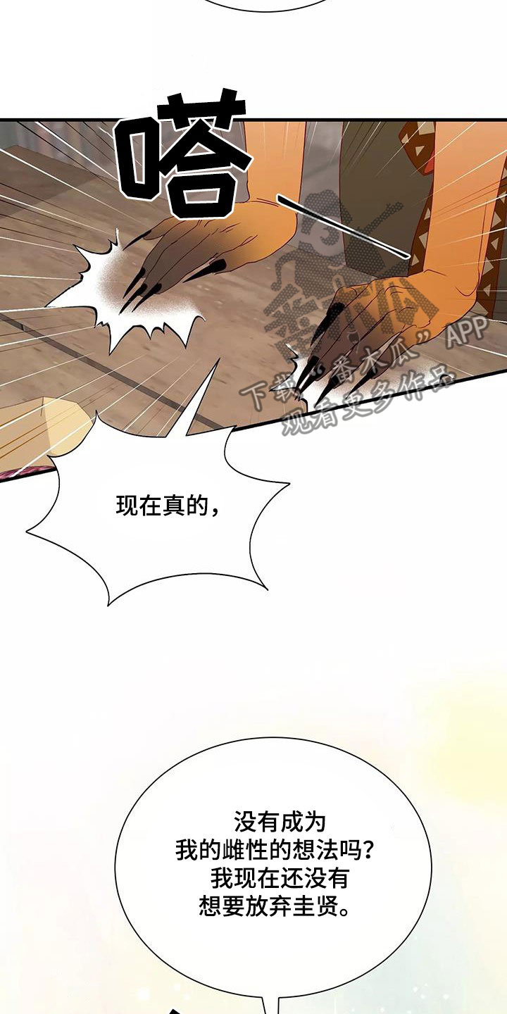第89章：不想放弃25