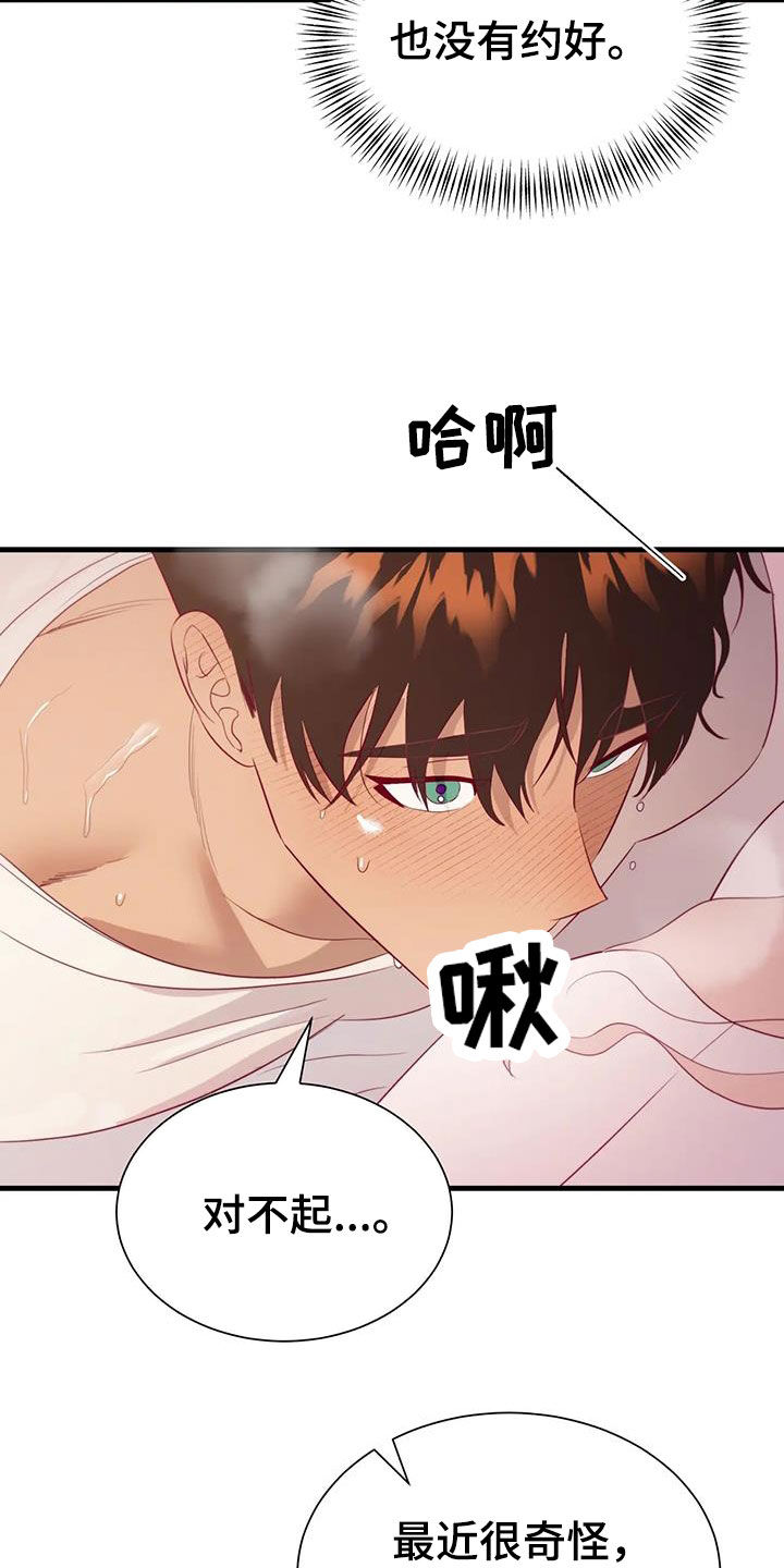 第131章：能拜托你吗21