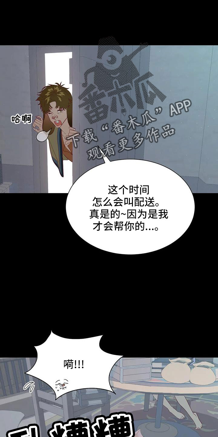 第116章：又是独自误会8