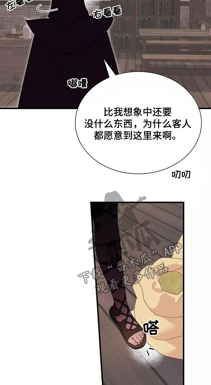 第86章：潜入23