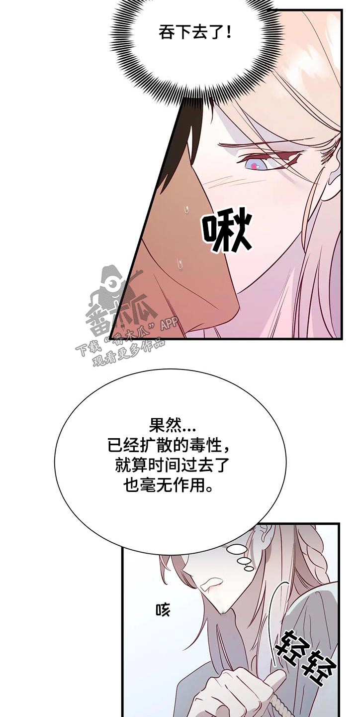 第101章：还有什么办法19