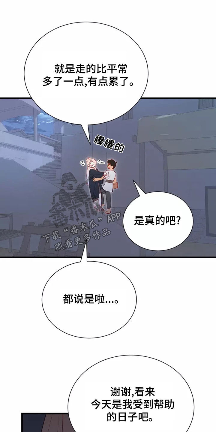 第68章：恋爱经验12
