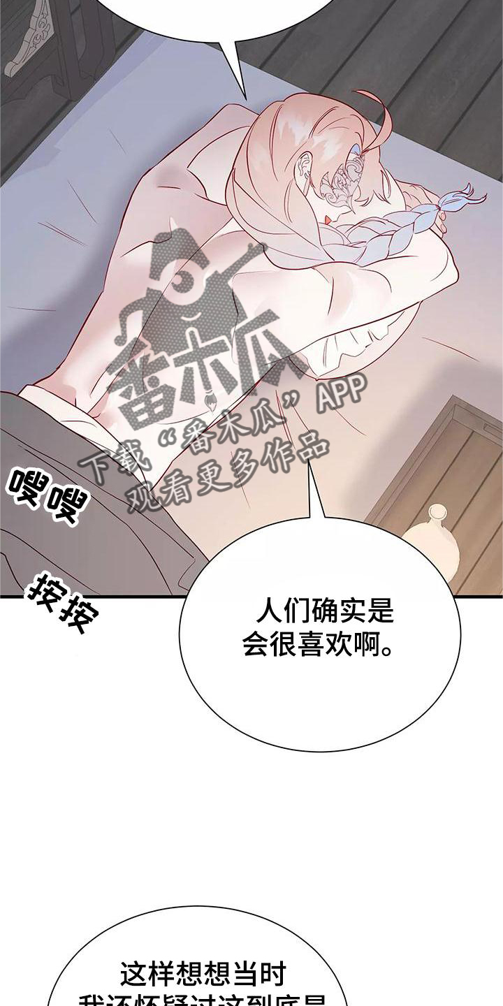 第83章：喜欢19