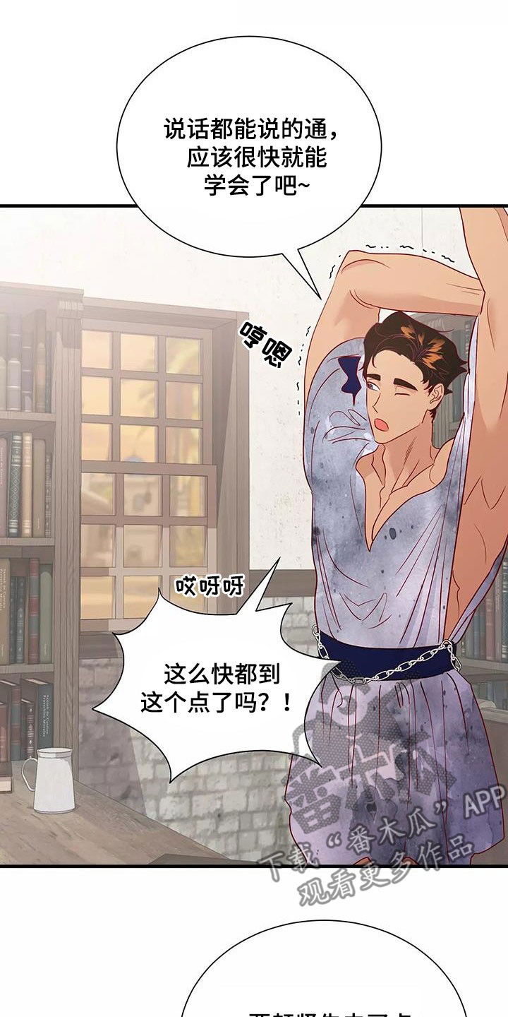 第86章：潜入19