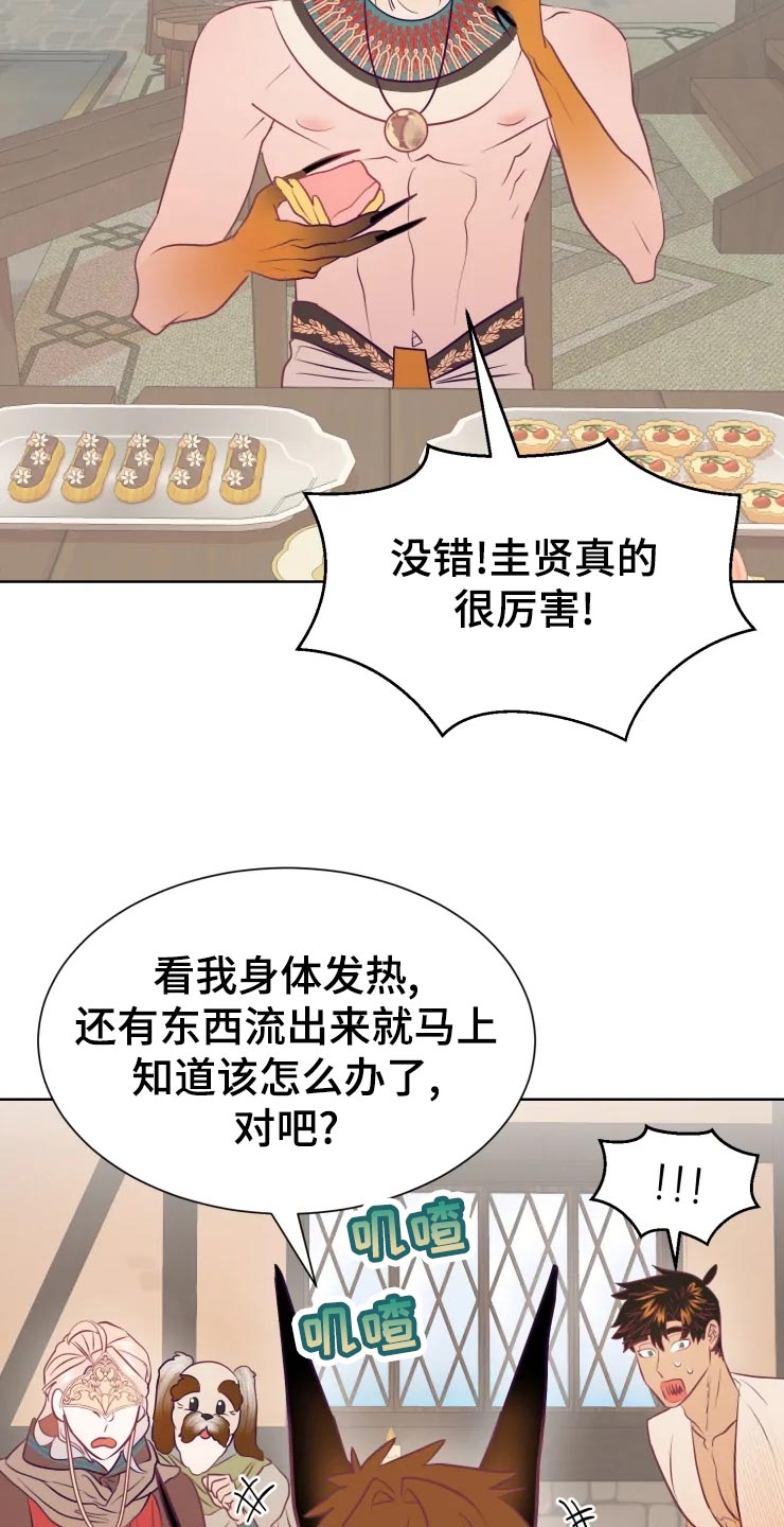 第23章：眼光4