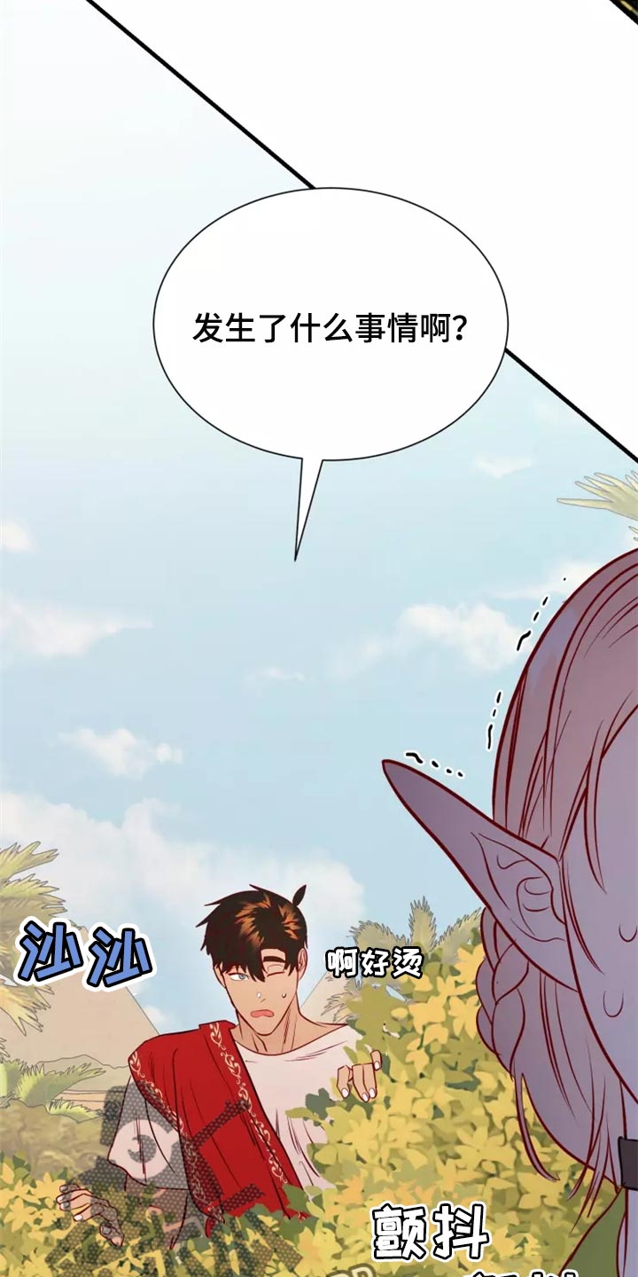 第42章：触手13