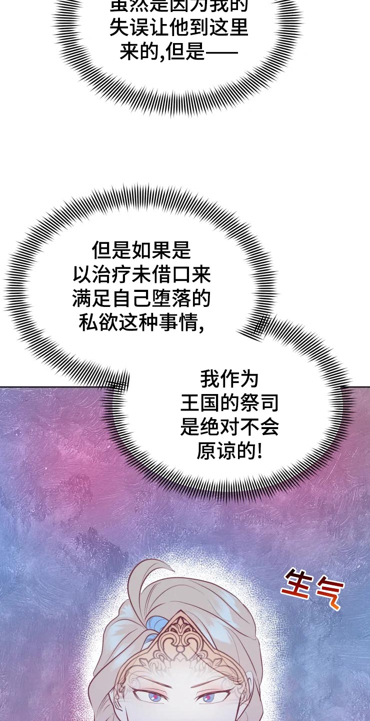第25章：绝不原谅34